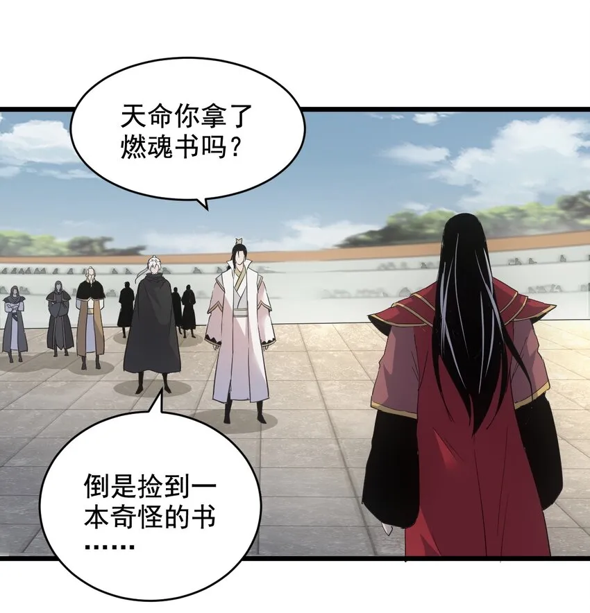 118 燃魂书 第26页