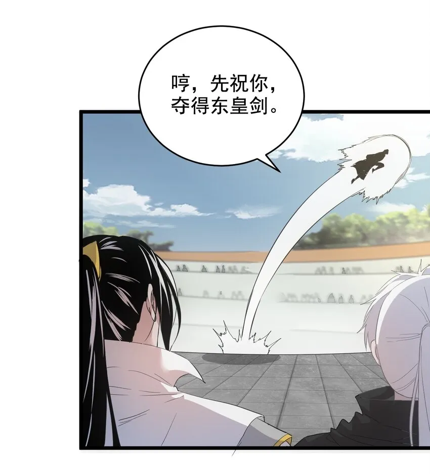 118 燃魂书 第29页