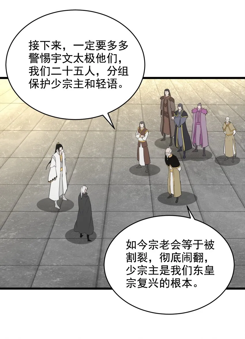 118 燃魂书 第31页