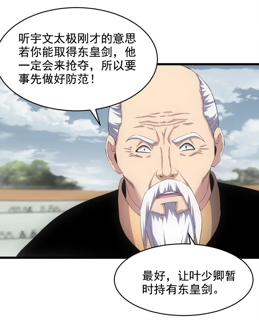 118 燃魂书 第32页