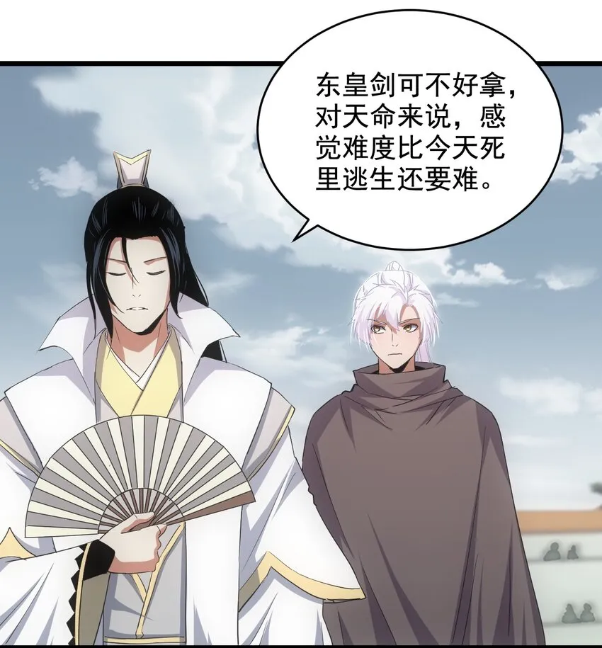 118 燃魂书 第33页