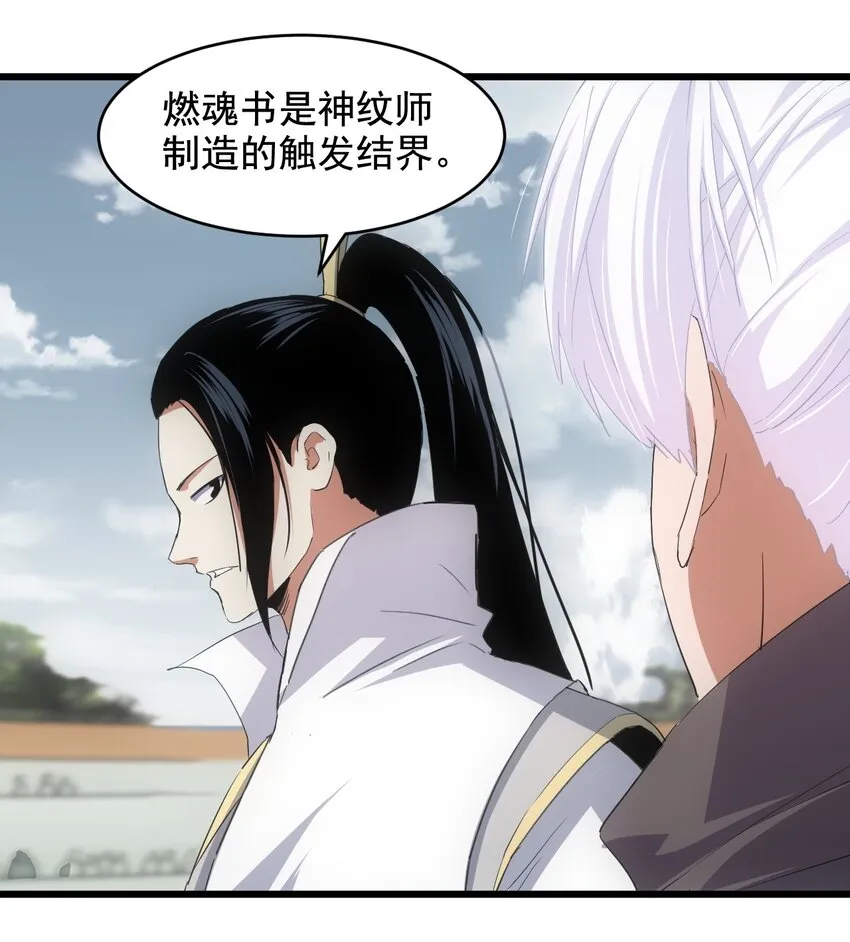 118 燃魂书 第36页