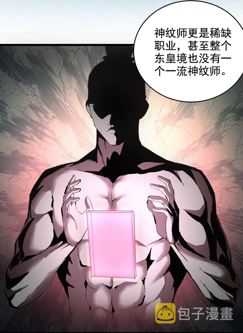 118 燃魂书 第39页