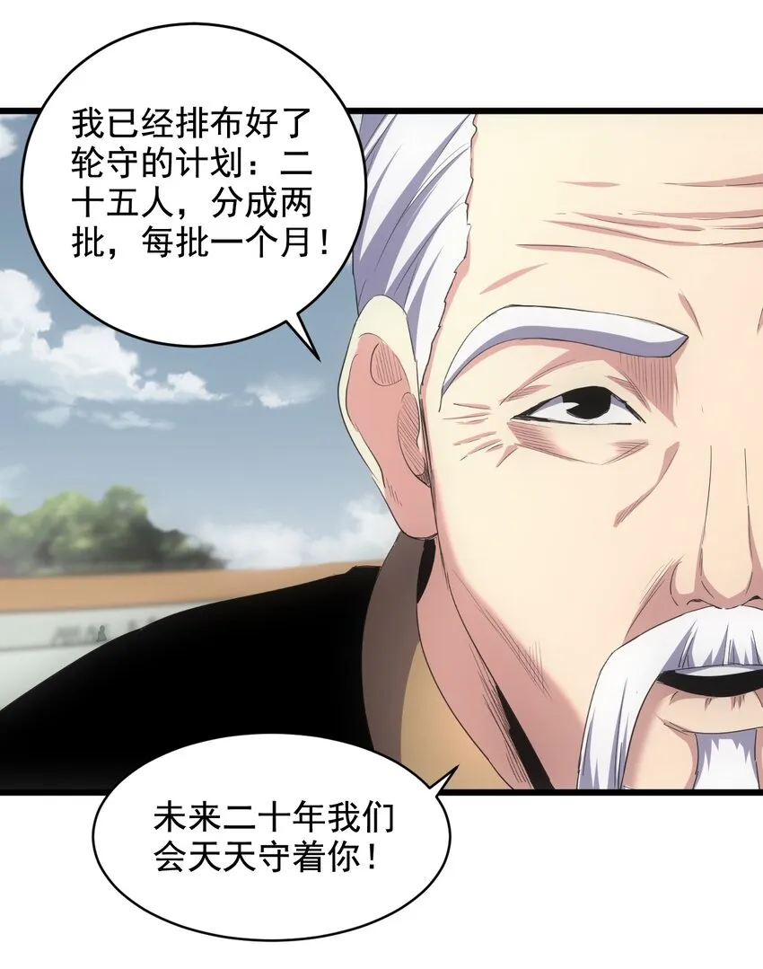 118 燃魂书 第43页