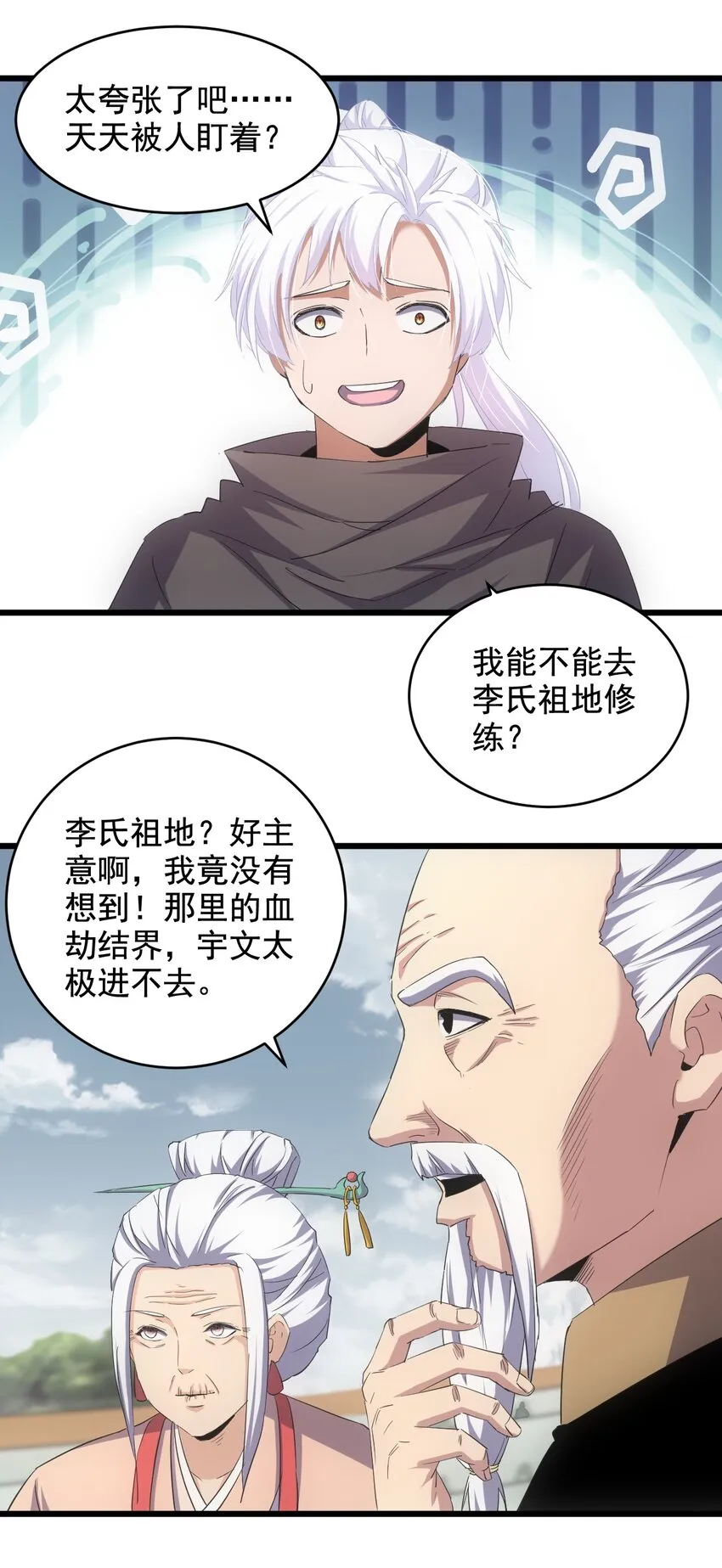 118 燃魂书 第44页