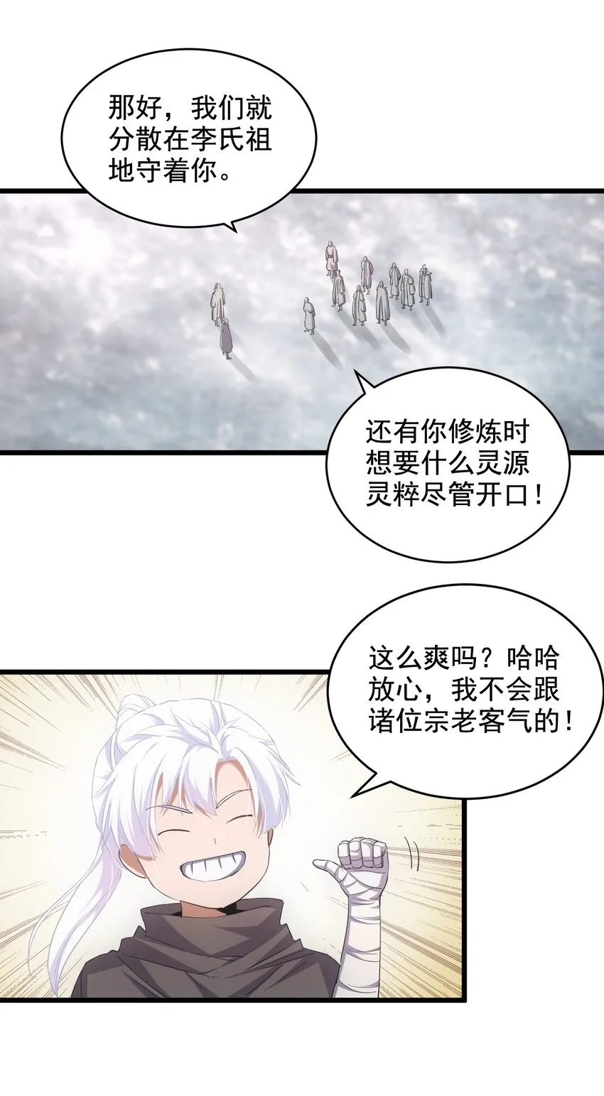 118 燃魂书 第45页