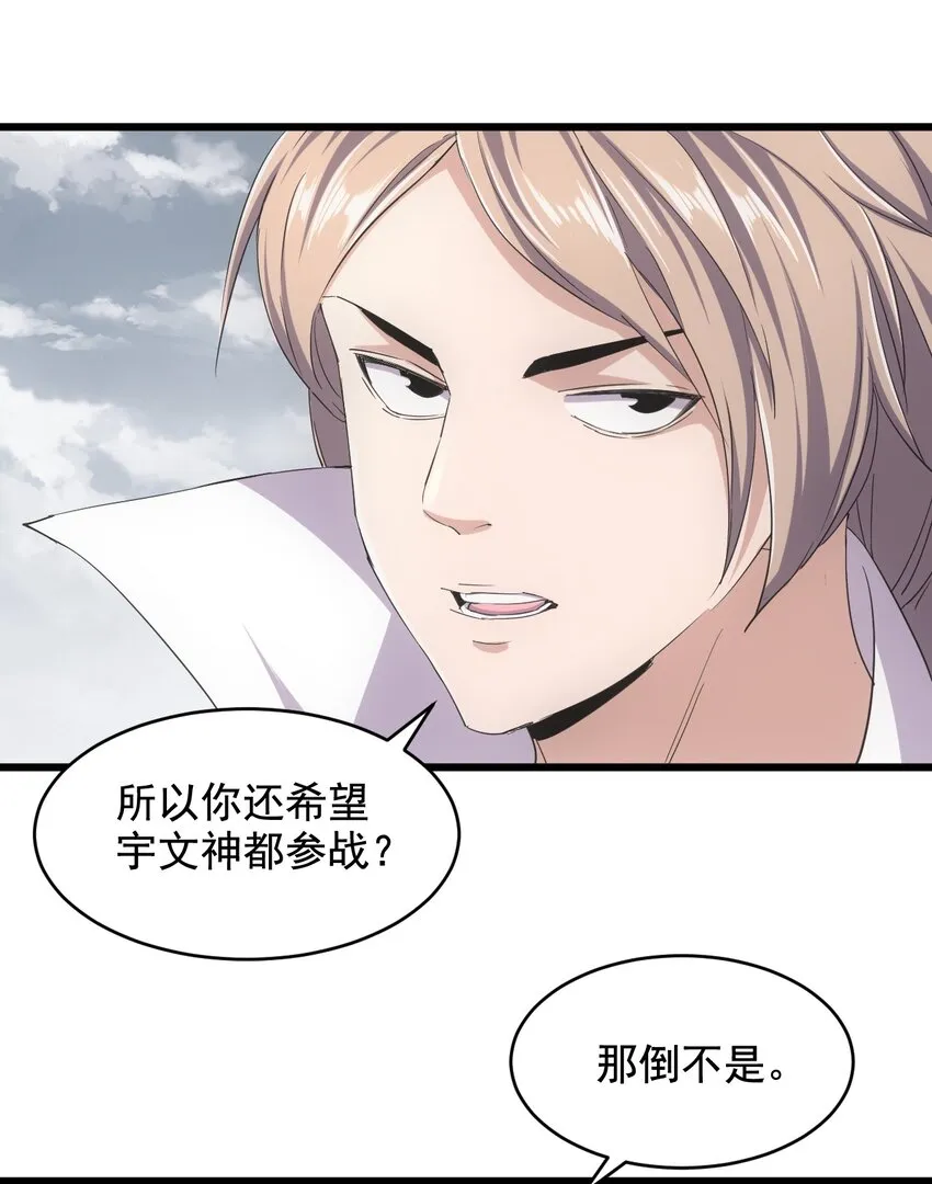 121 东皇剑 第5页