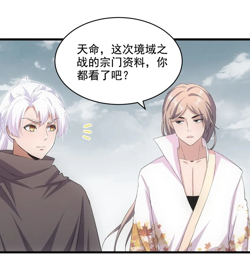 121 东皇剑 第7页