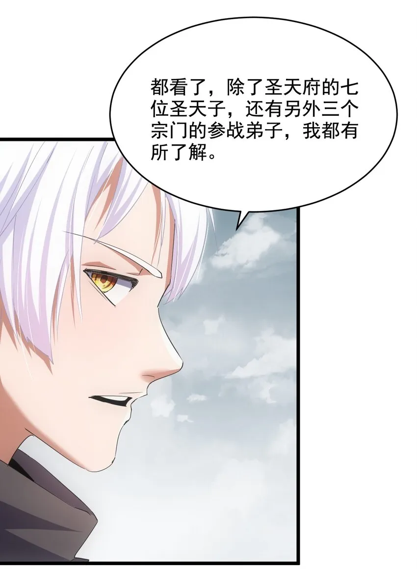 121 东皇剑 第8页