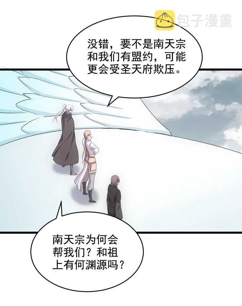 121 东皇剑 第11页