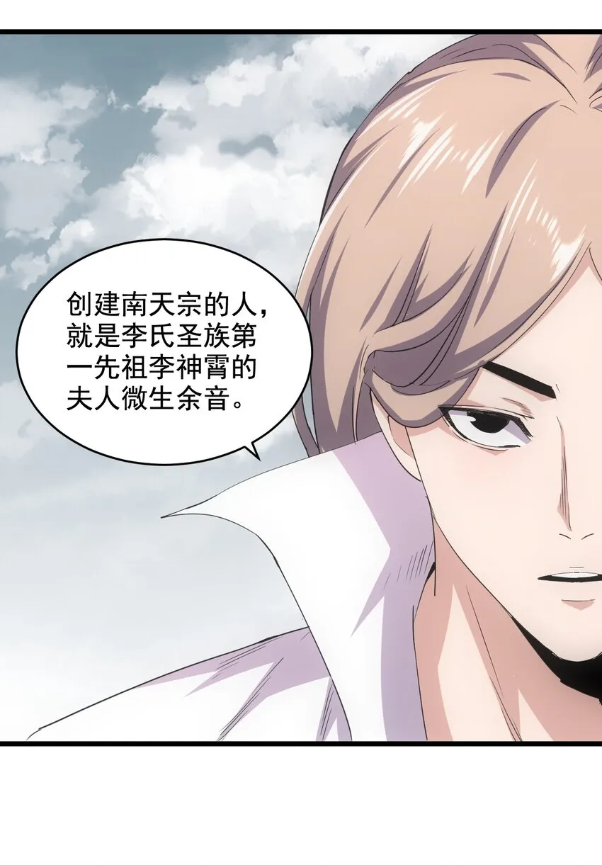 121 东皇剑 第12页