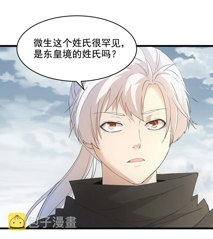 121 东皇剑 第15页