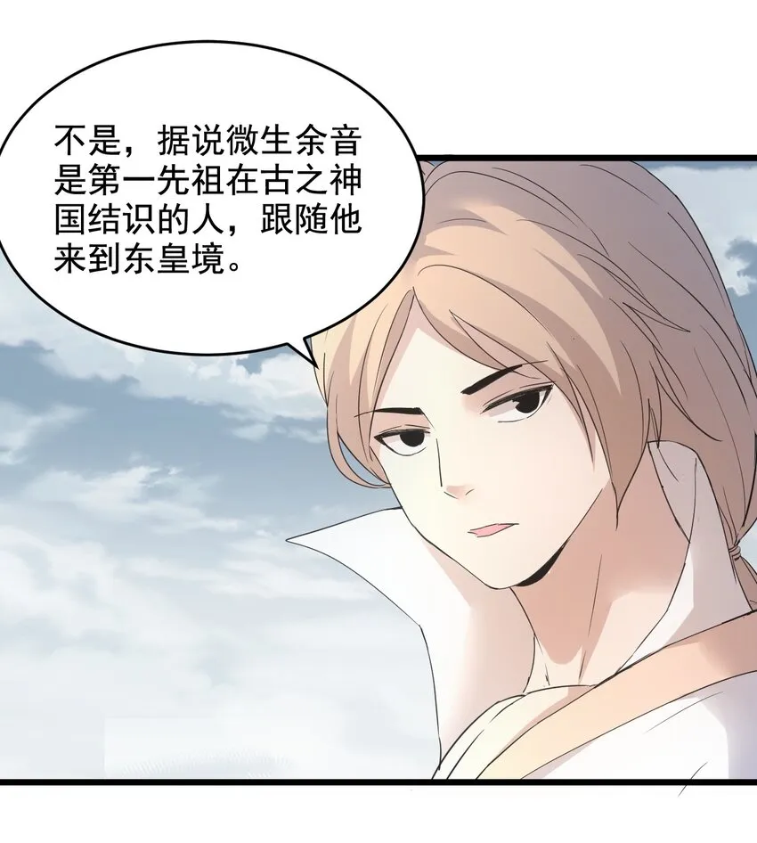 121 东皇剑 第16页