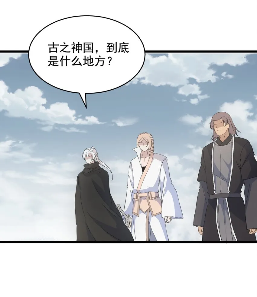 121 东皇剑 第17页