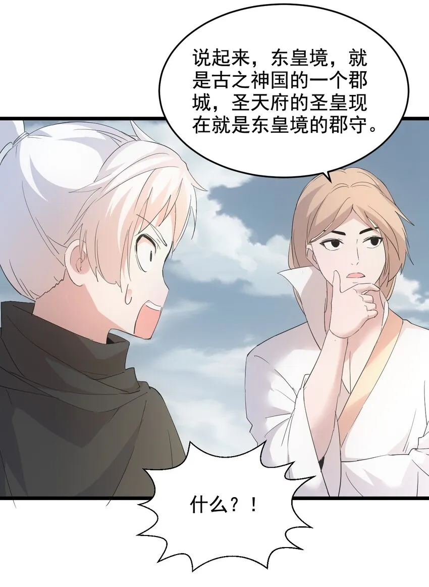 121 东皇剑 第18页
