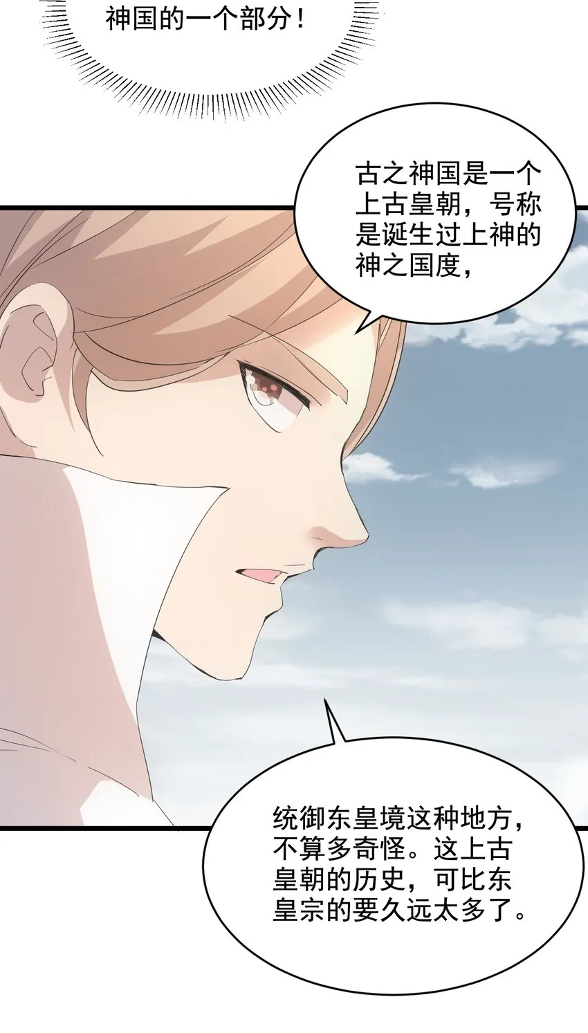 121 东皇剑 第20页