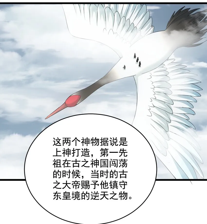 121 东皇剑 第22页