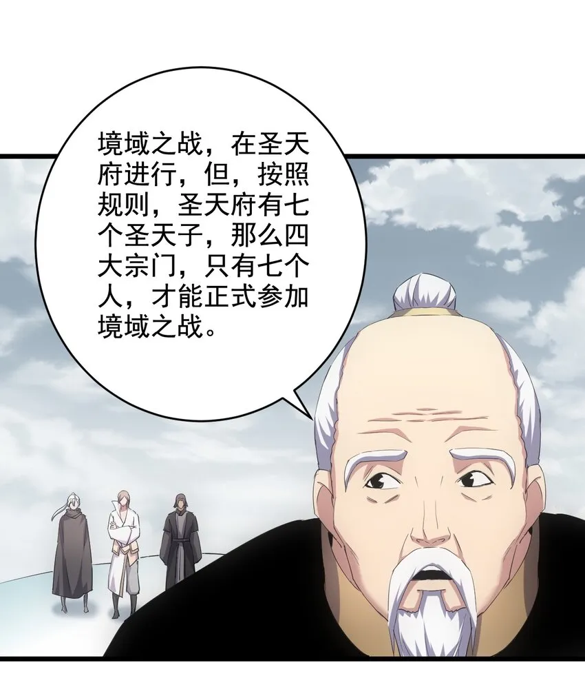 121 东皇剑 第33页