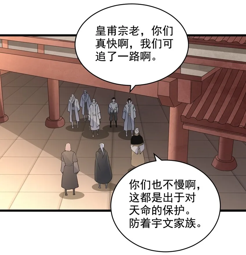 121 东皇剑 第38页