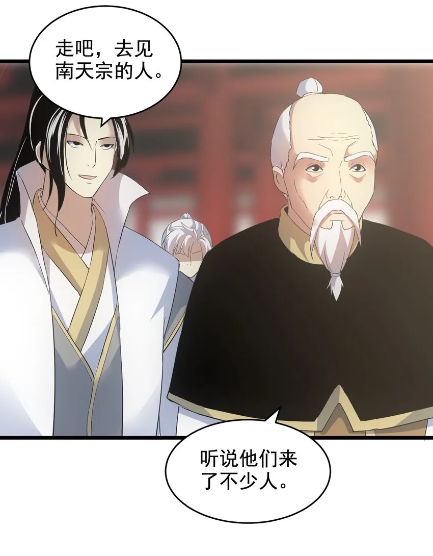 121 东皇剑 第39页