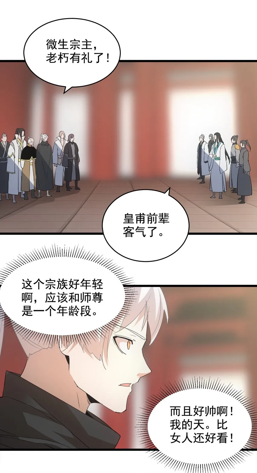 121 东皇剑 第42页