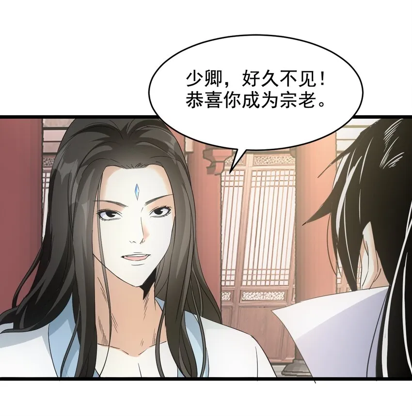121 东皇剑 第43页