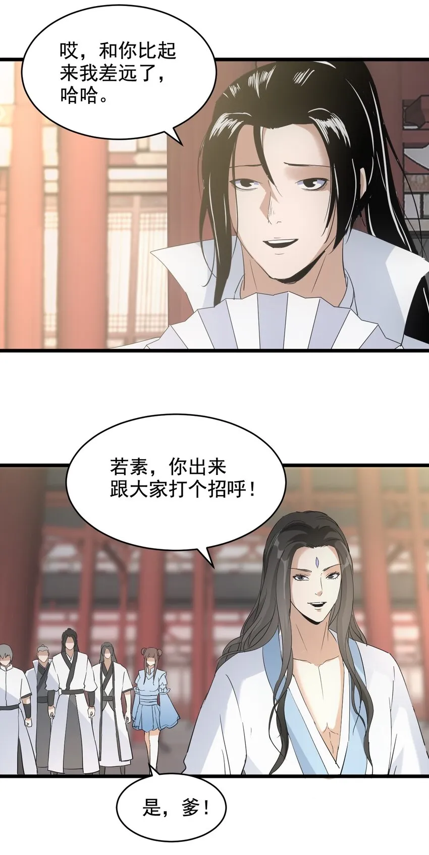 121 东皇剑 第44页