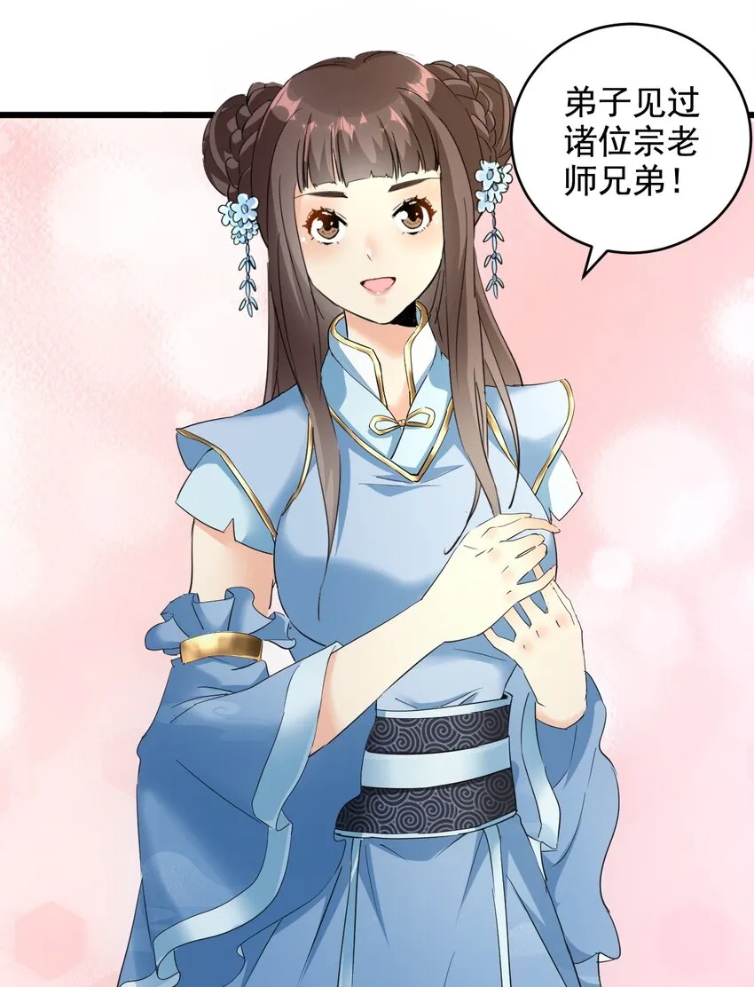 121 东皇剑 第45页