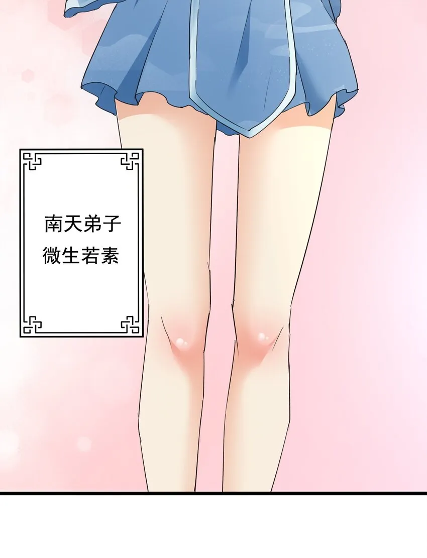 121 东皇剑 第46页