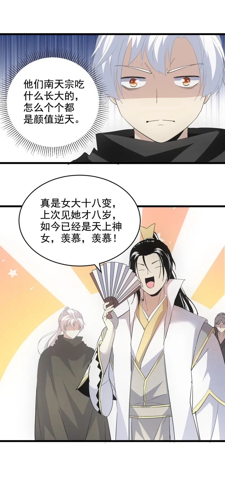 121 东皇剑 第47页
