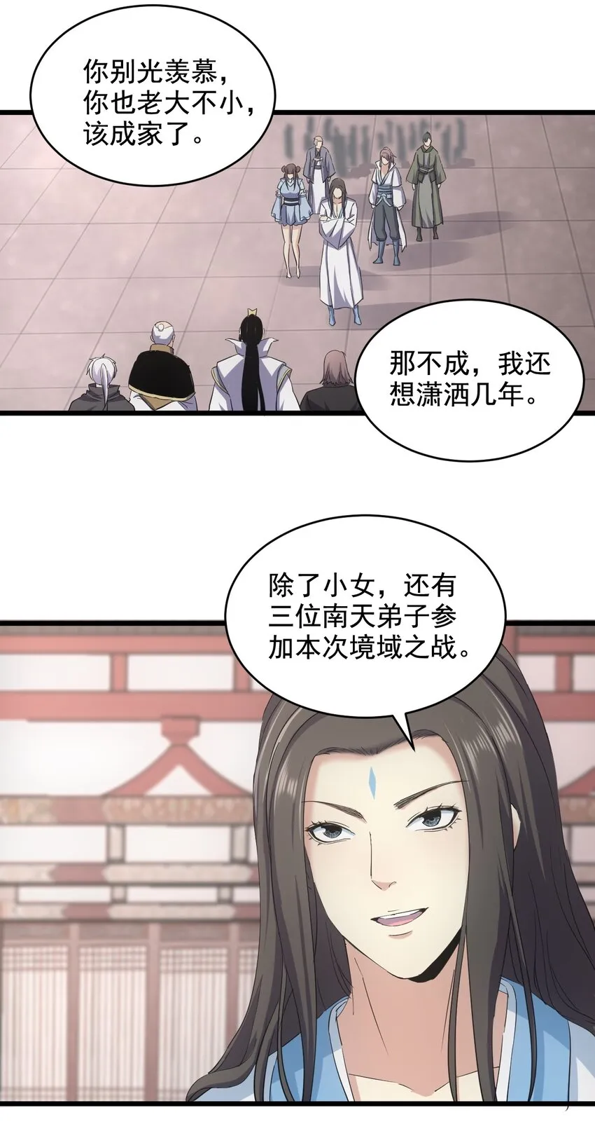 121 东皇剑 第48页