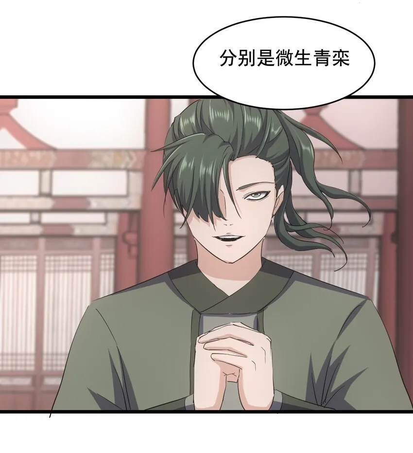 121 东皇剑 第49页