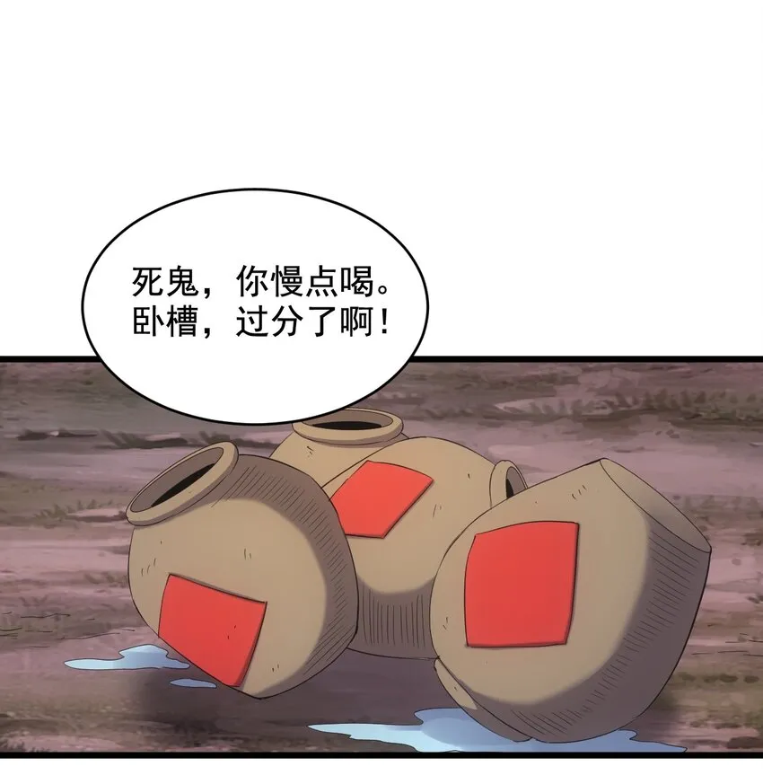 120 共生修炼 第3页