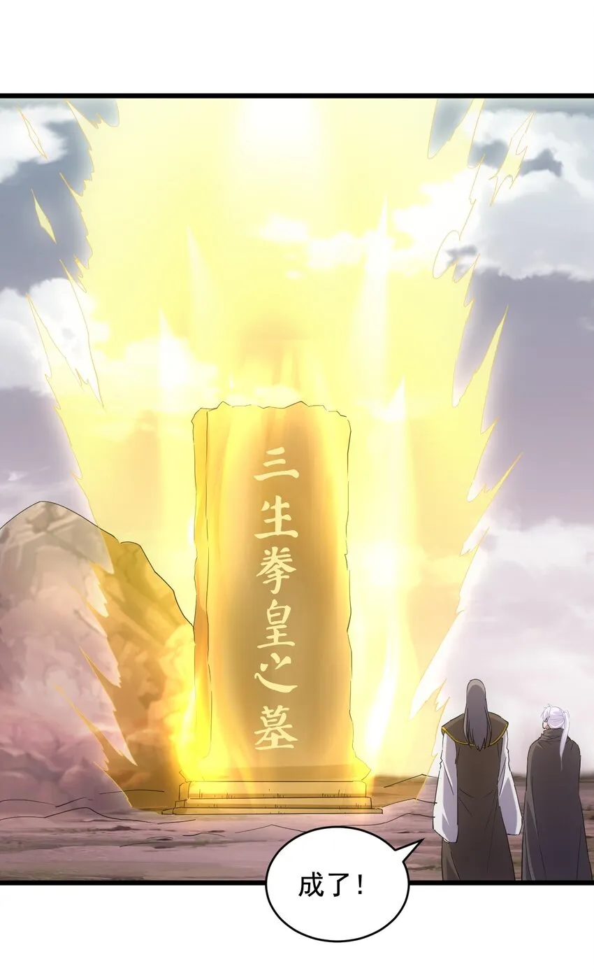 120 共生修炼 第5页
