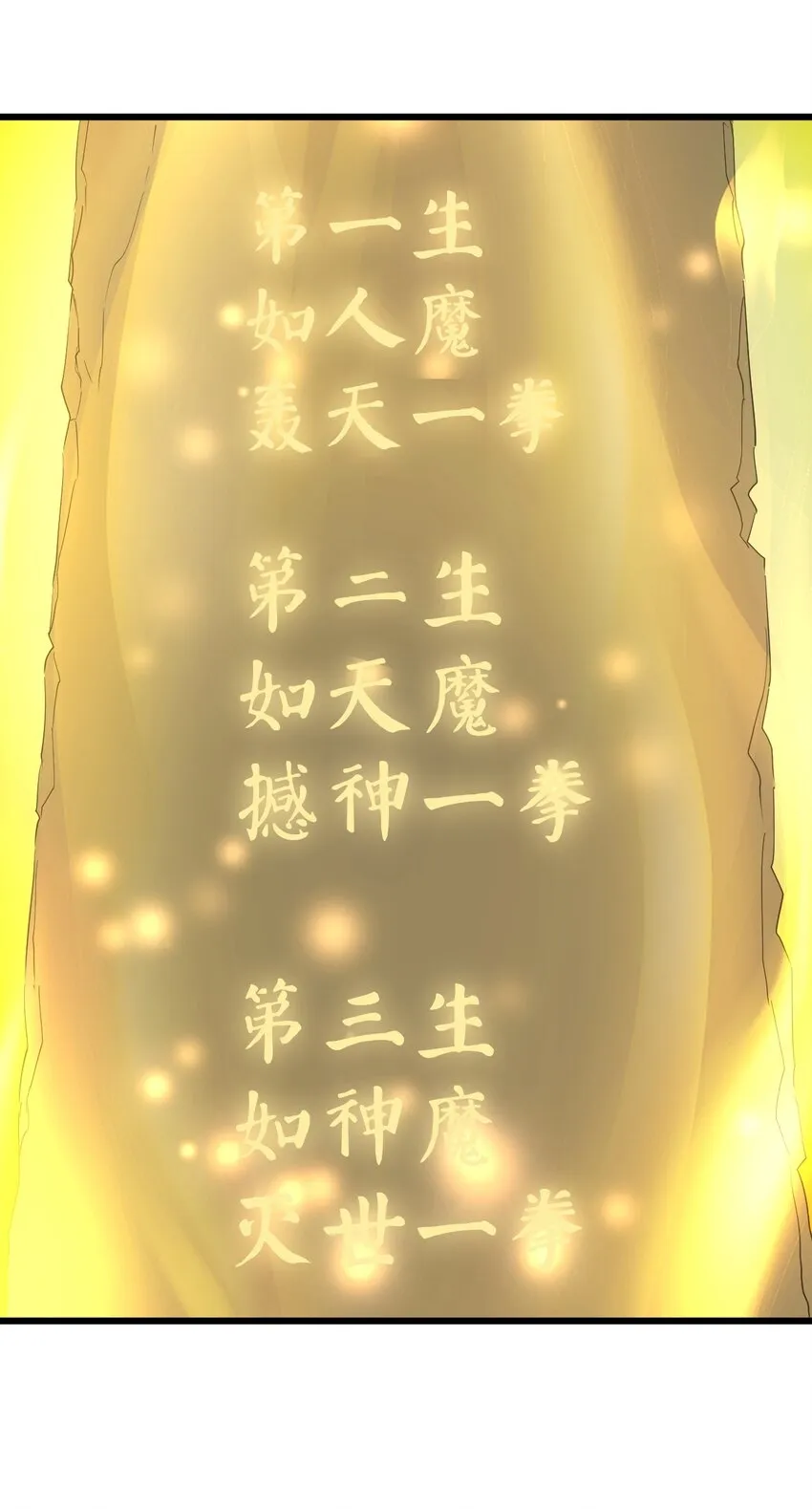 120 共生修炼 第7页