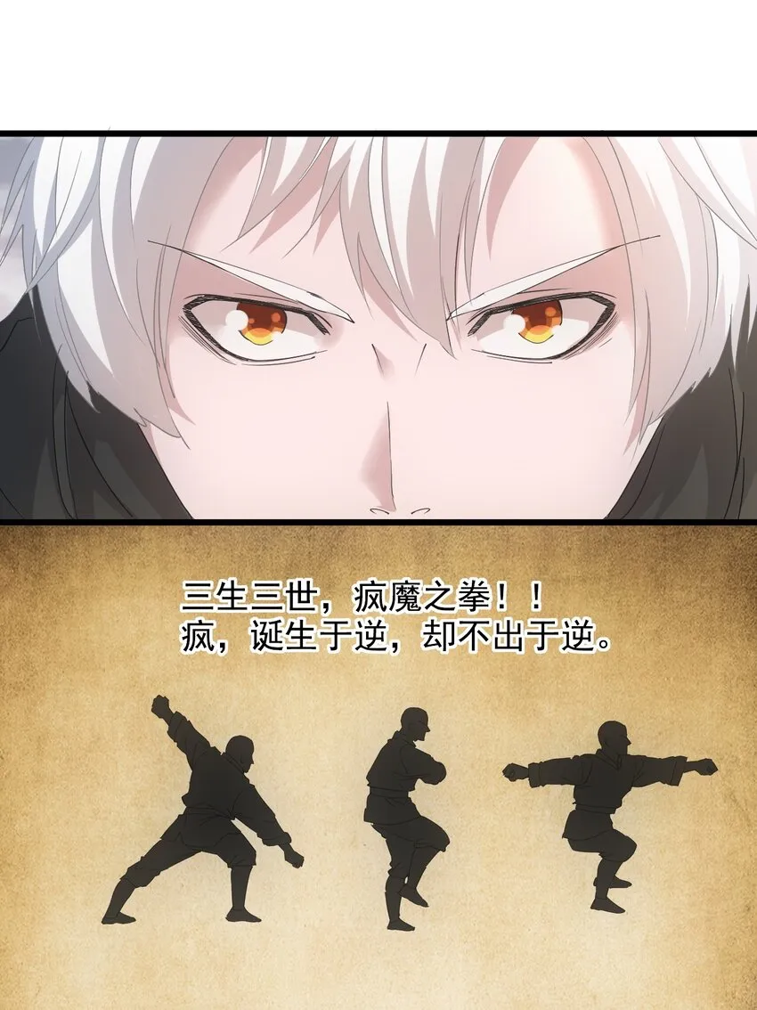 120 共生修炼 第8页