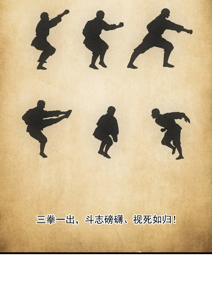 120 共生修炼 第9页