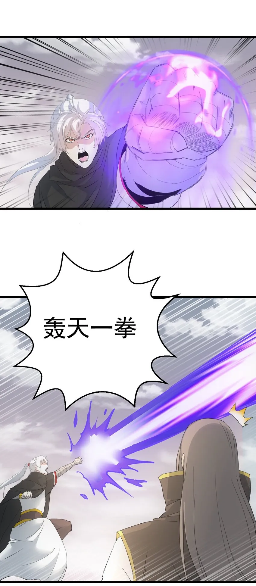 120 共生修炼 第11页