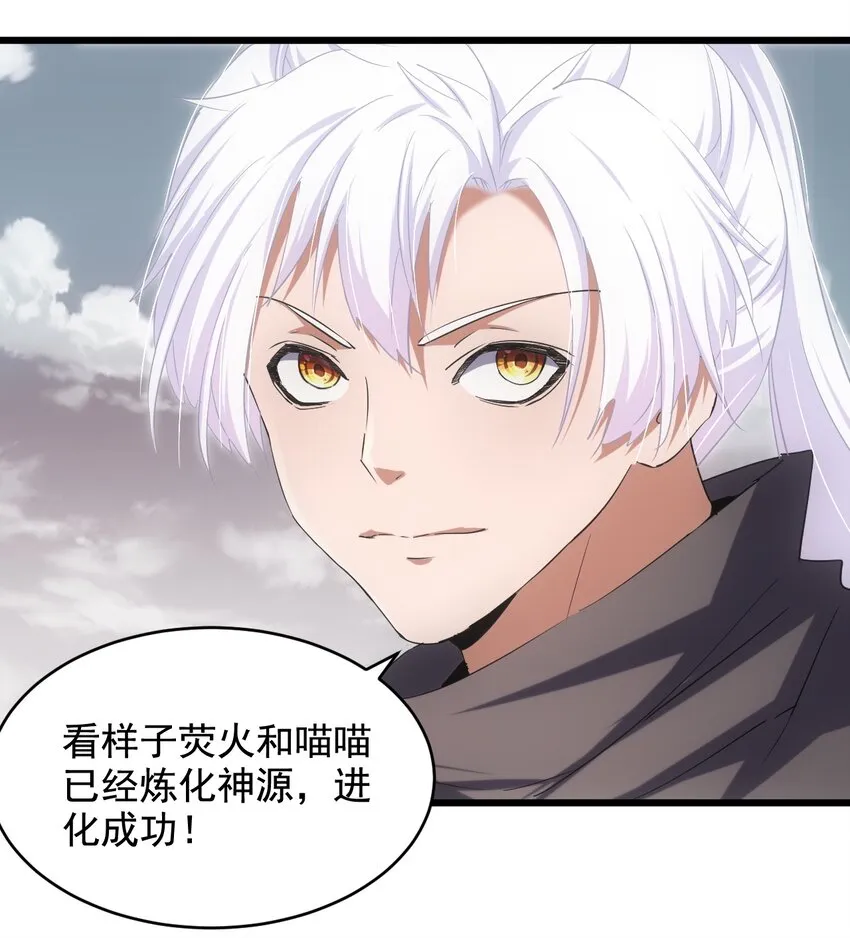 120 共生修炼 第15页