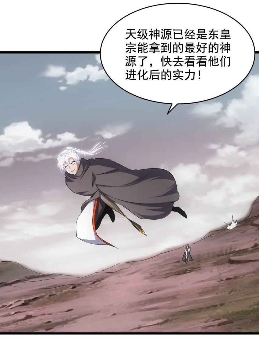 120 共生修炼 第16页