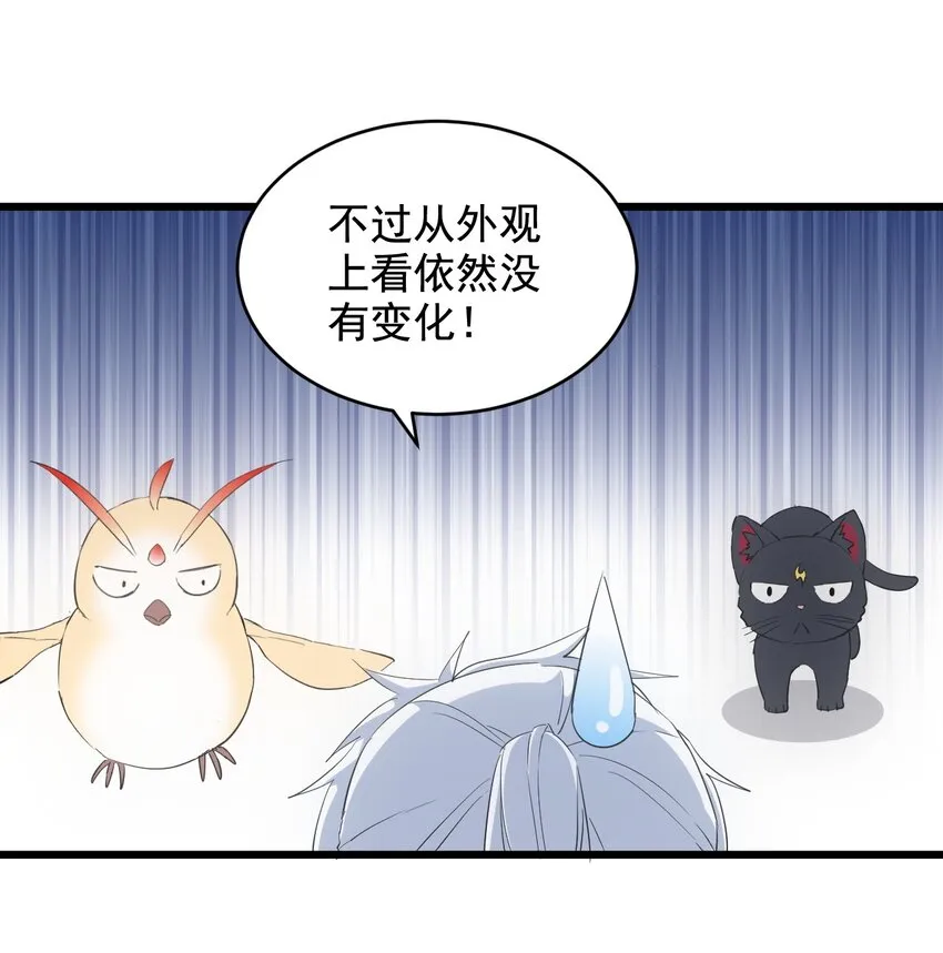 120 共生修炼 第18页