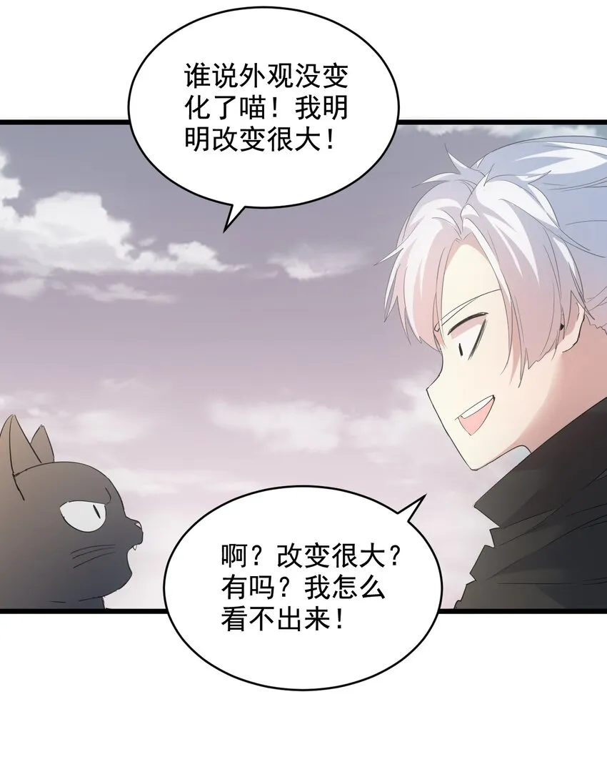 120 共生修炼 第19页