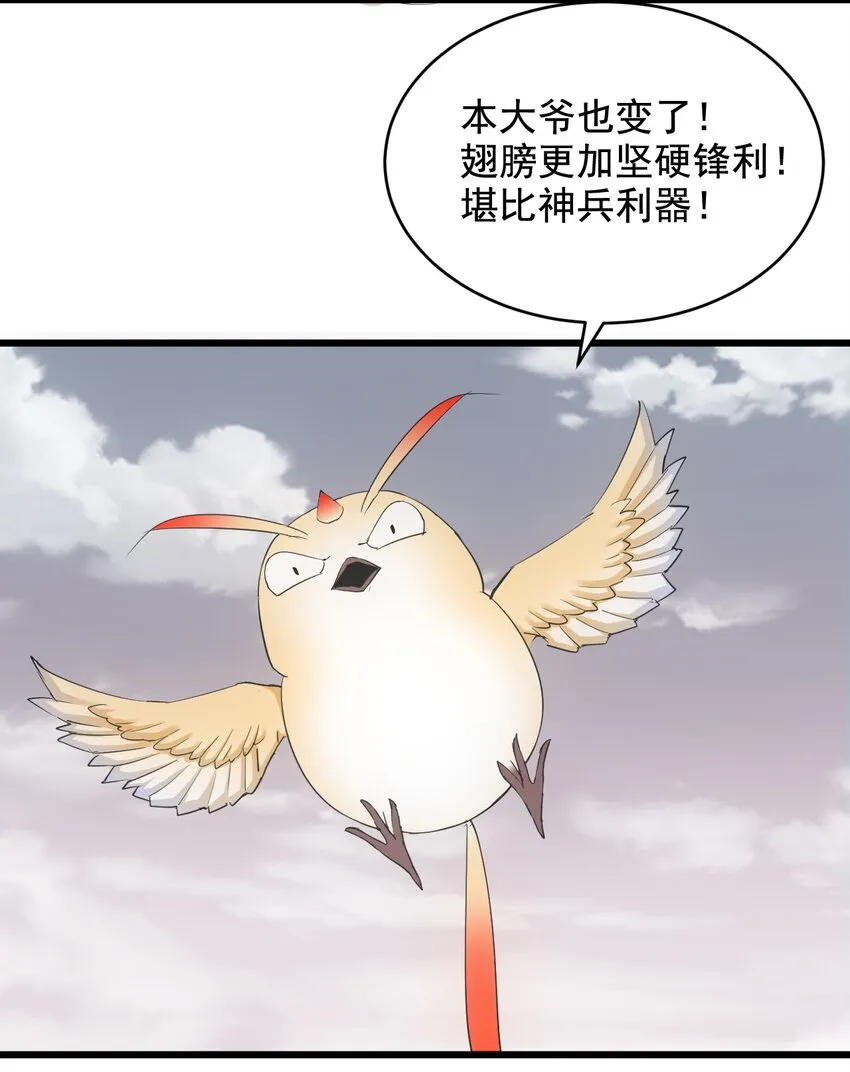 120 共生修炼 第21页