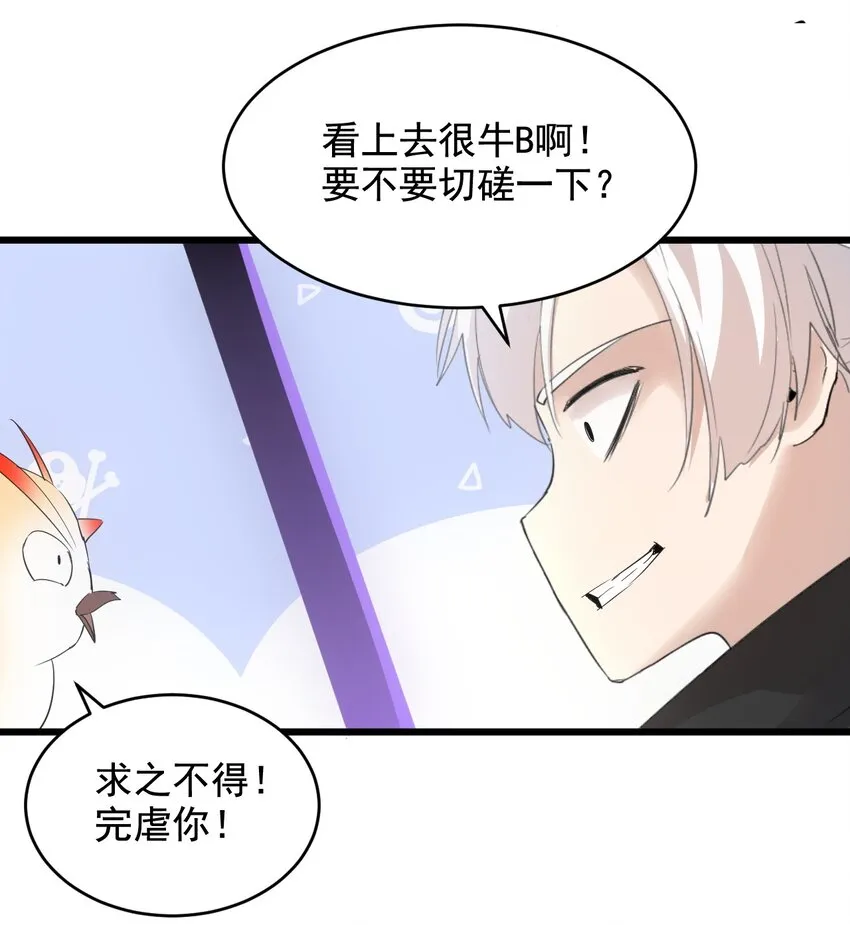 120 共生修炼 第22页