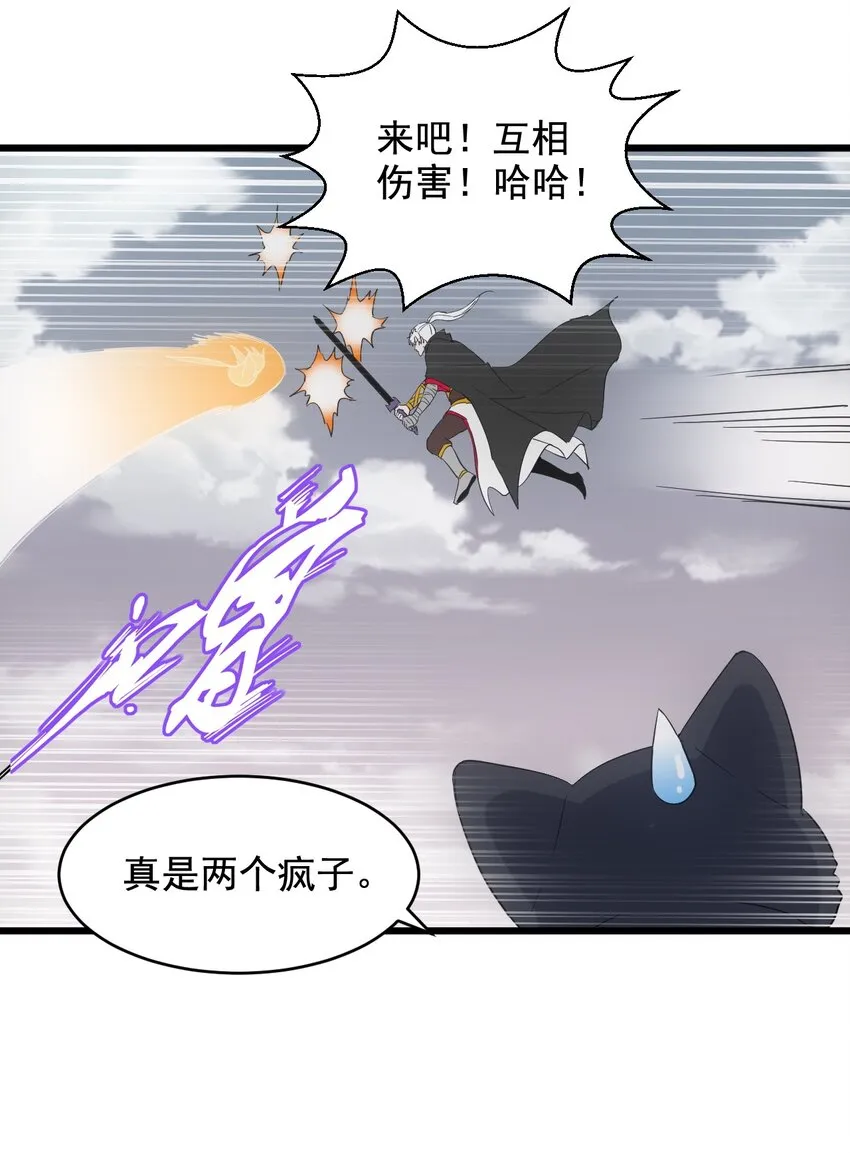 120 共生修炼 第23页