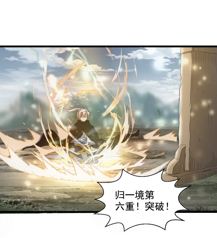 120 共生修炼 第28页