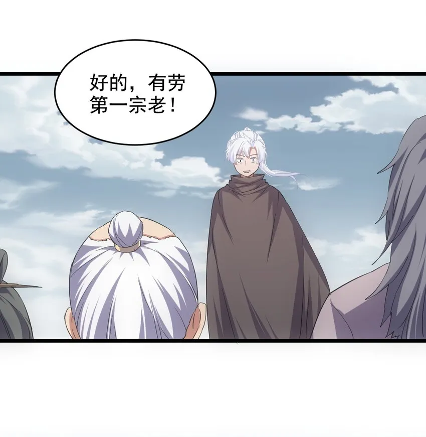 120 共生修炼 第33页