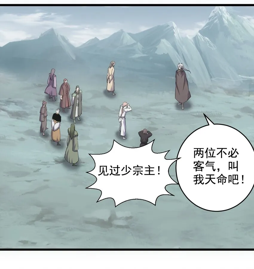 120 共生修炼 第34页