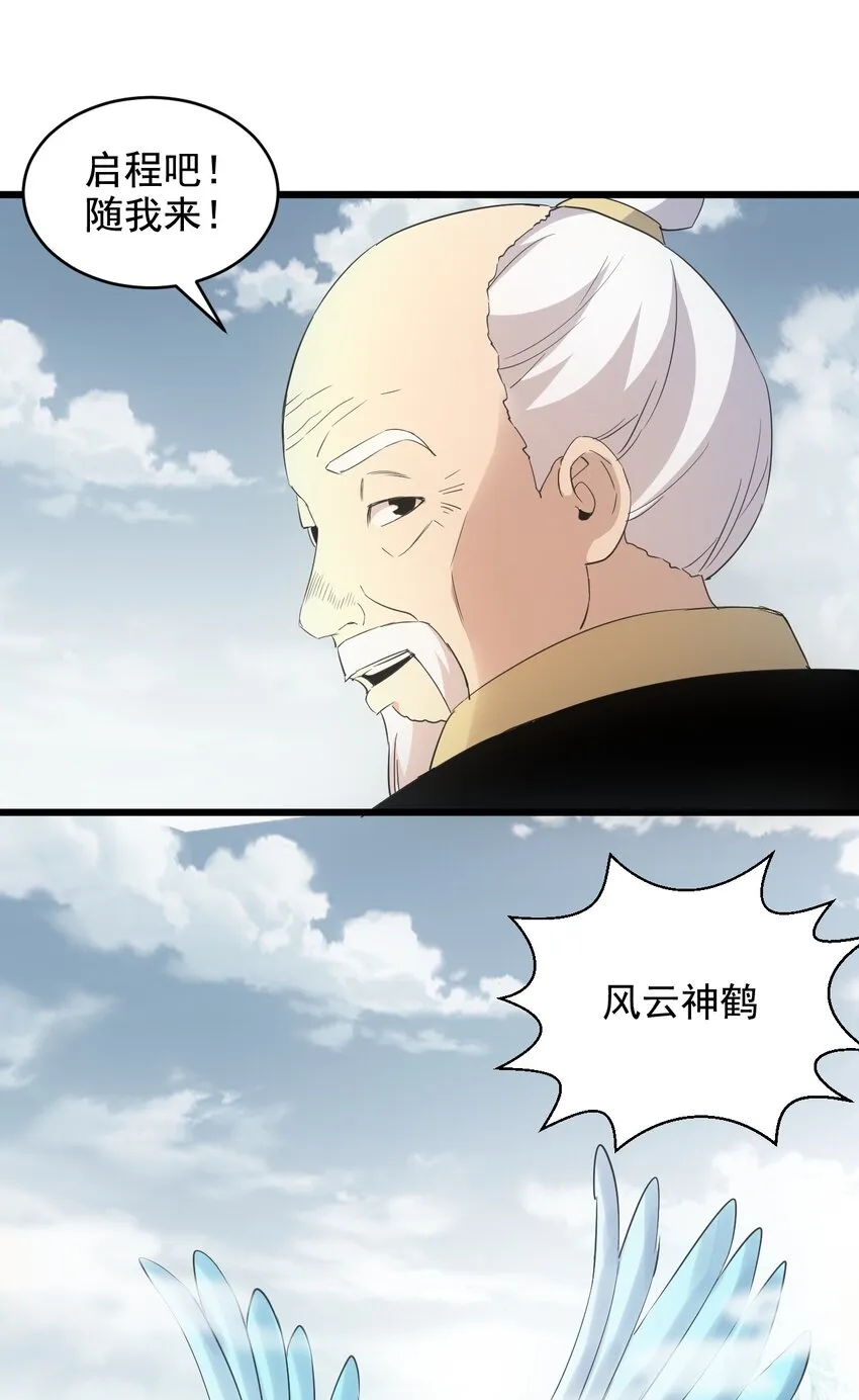 120 共生修炼 第39页