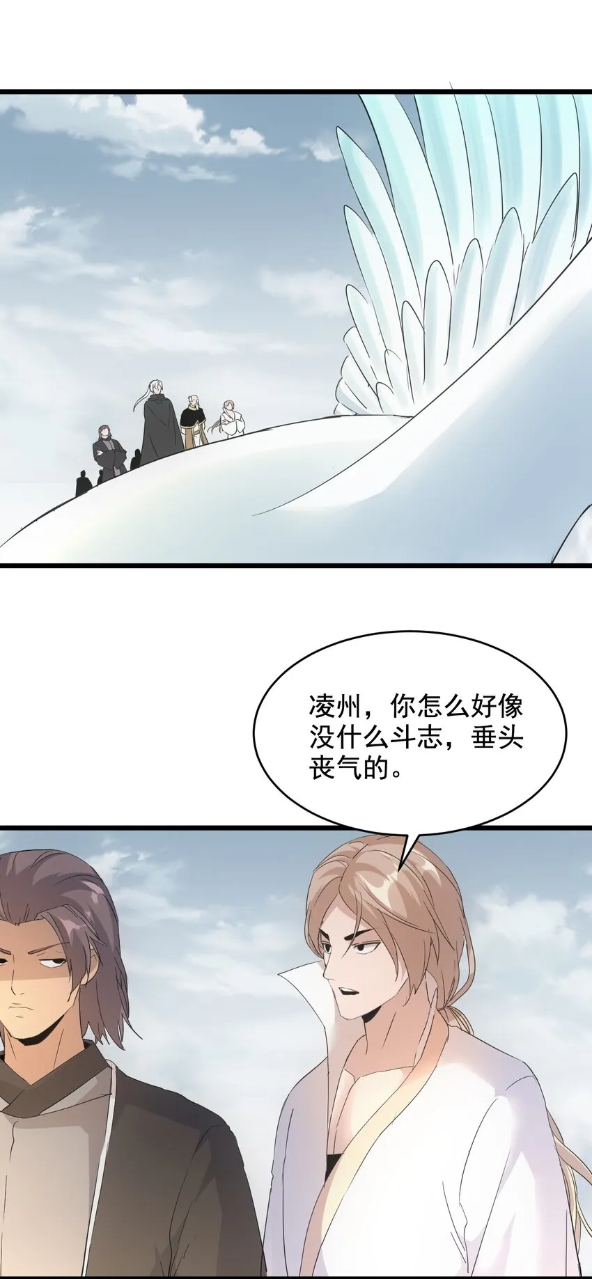 120 共生修炼 第42页